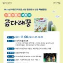 도서관(구립) 부평기적의도서관 이미지