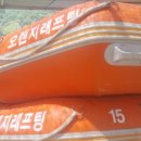 오렌지래프팅