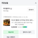 웰빙촌 | 여수 웰빙촌 갓김치 택배 후기-내돈내산!