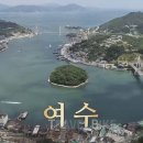 여수 식객 이미지