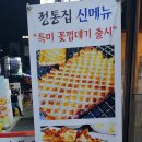 집으로돼지 한남대점