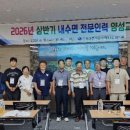 경북, ‘내수면 수산업 전문인력 양성교육’ 실시