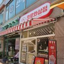 크로와상점 파주시청점 이미지