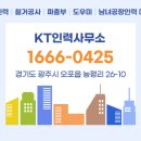 케이티인력사무소 이미지