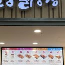 뚜레쥬르동대구역사점 | 반월당 닭강정 - 동대구역사점 오랜만에 방문한 내돈내산 솔직후기
