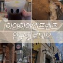짱돌의분식 이미지