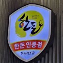 왕표고기 이미지