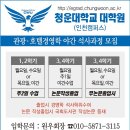 청운대학교 대학원 이미지