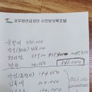 23.5 학천회 수안보 결산 이미지