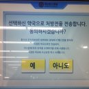 연희위드팜약국 네이버블로그