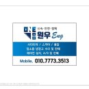 원우ENG