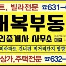 속초대복부동산공인중개사사무소 이미지