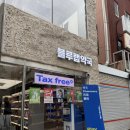 플러스존1 | 부산 5월 가볼만한곳, 광안리 핫플 더블엔 팝업 스토어 후기