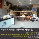 리안헤어수원화서점 이미지