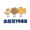 스트릿1988봉화점