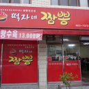 떡자네 이미지