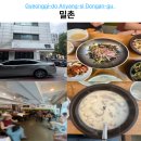 귀인로 190번길 70-31 | 안양 칼국수 맛집 밀촌 들깨옹심이메밀수제비 막국수까지 든든한 한끼