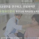 선이고운치과의원 이미지