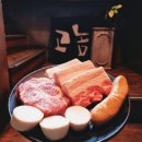 고기굽는놈 이미지