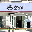 경기마트 사거리 이미지