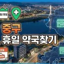 동광온누리약국 이미지