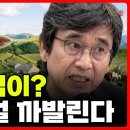 다시보는 검찰개혁에 대한 이재명,유시민,도올의 3자대담,, 그리고...국민을 속인 이재명? 이미지