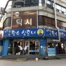대전 맛집 : 대흥동 맛집 : 원조 황소 삼춘네 : 황소 삼춘네 본점 : 돼지양념숯불구이 : 키즈존 : 애견...