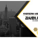 KB공인중개사사무소 이미지