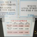 모임장소 테라스 스시 이미지