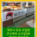 보리네분식 이미지