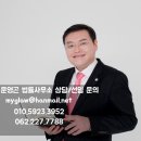변호사문영곤법률사무소