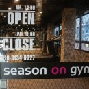 시즌온짐 이미지