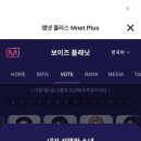 파이널나인광주 | 보이즈플래닛 마지막 생존자 발표식 리뷰, 3차 최종순위, 파이널 최종미션! 1-18위 공개, 19위 탈락자는?