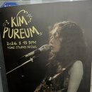 음향 진짜 좋아서 또 가고 싶은 TONE STUDIO LIVE 〈김푸름(KIM PUREUM)〉 후기 - 톤스튜디오(26.03.15)
