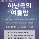 하난곡작은도서관 이미지