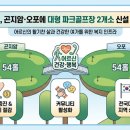 파크골프장(2) 이미지