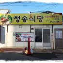 청송민물매운탕