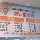 할매정성밥상 이미지