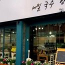 메밀국수향기