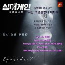 JTBC 싱어게인 Sing Again 55호 하진 - 사랑 그 쓸쓸함에 대하여 - 편곡 프로듀싱에 양지완 이나우와 함께 참여 이미지