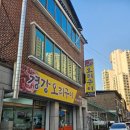경강오리구이 이미지