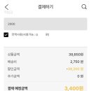 3400 | 스킨푸드 150ml 클렌징폼+선크림+마스크팩 5개 3400원 구매후기