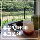 진남카페 이미지