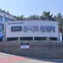 여수 유니코풀빌라펜션 이미지