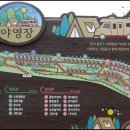 할매야영장 이미지