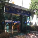 서울중부경찰서 본관 이미지