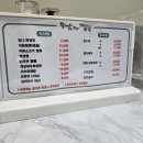 두남자짬뽕 이미지