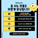 위더스유