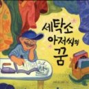 자유세탁소 이미지