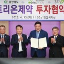 ㈜오송바이오 이미지